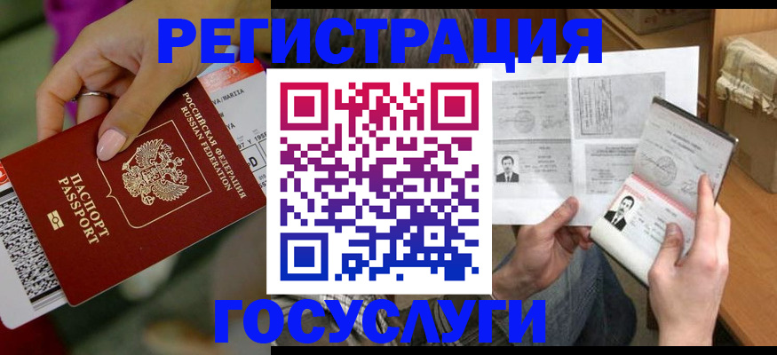 прописка 2025 в Хвалынске