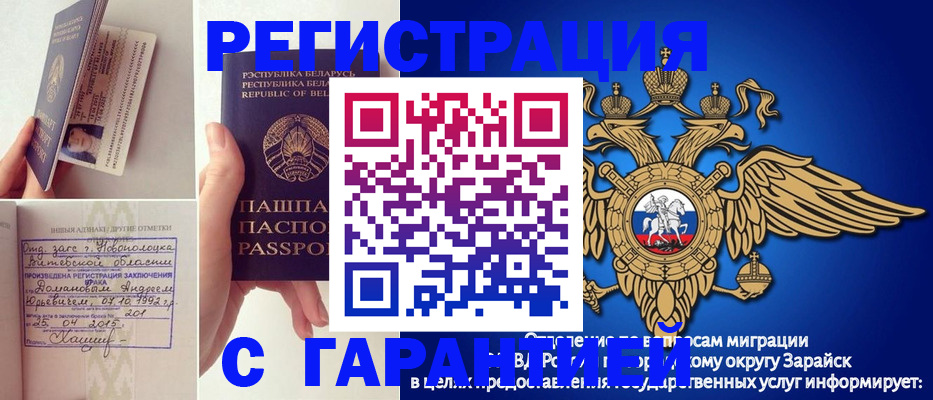 временная регистрация адрес в Хвалынске