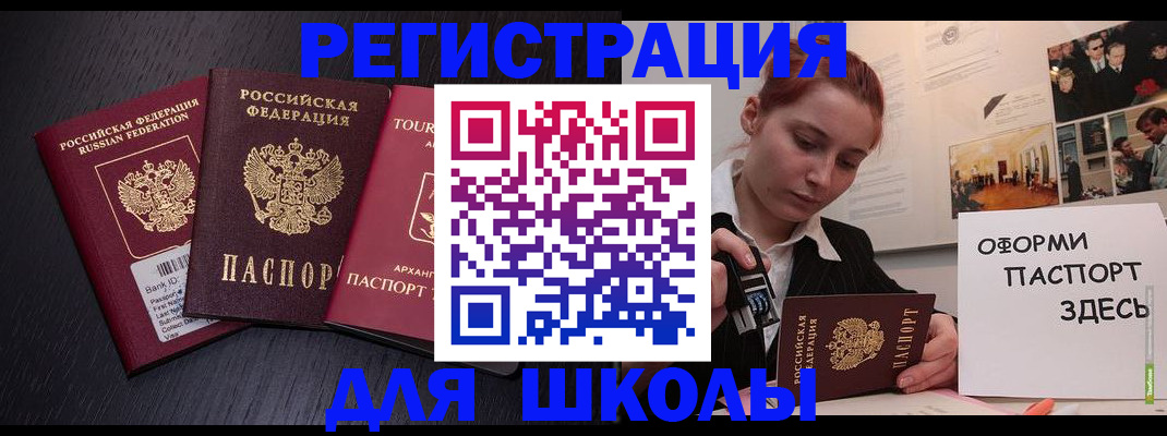 миграционный учет в Хвалынске