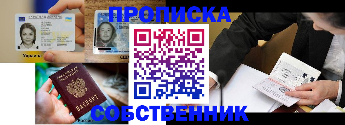 временная регистрация надежно в Хвалынске