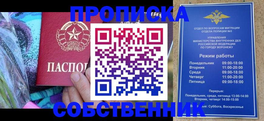 миграционный учет в Хвалынске