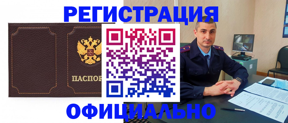 прописка иностранных граждан в Хвалынске