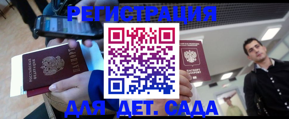 временная регистрация купить в Хвалынске