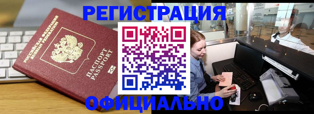 временная регистрация поиск в Хвалынске