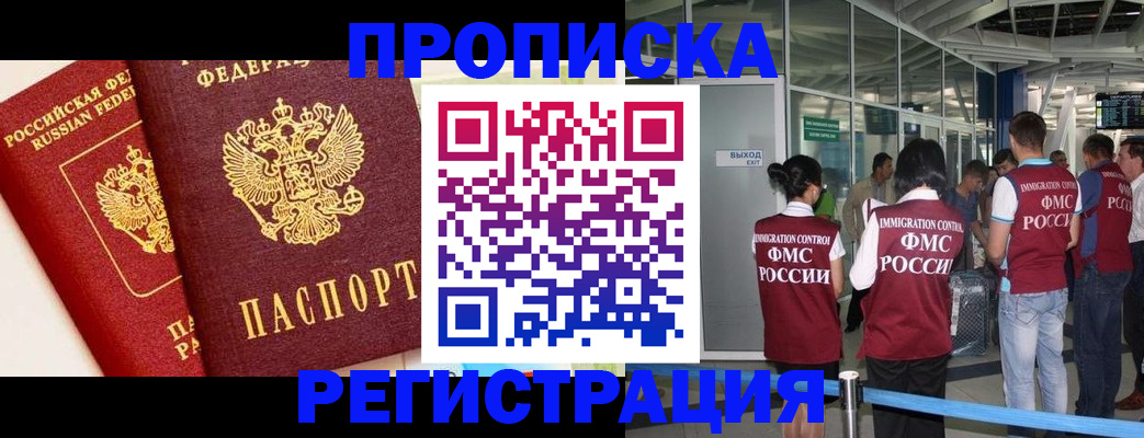 прописка гарантия в Хвалынске